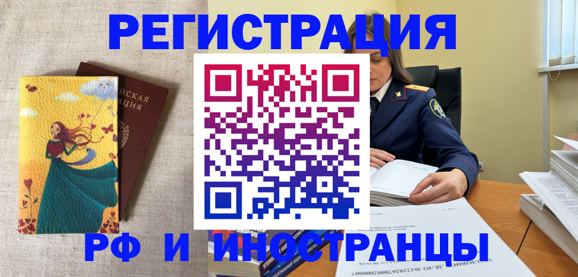 прописка штамп в Трёхгорном