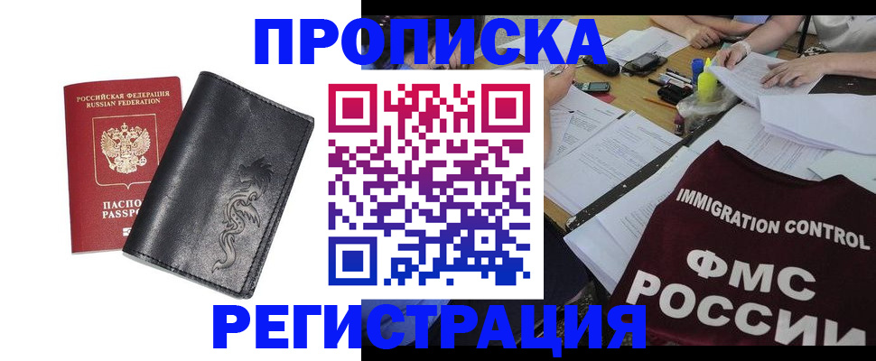 регистрация в Трёхгорном