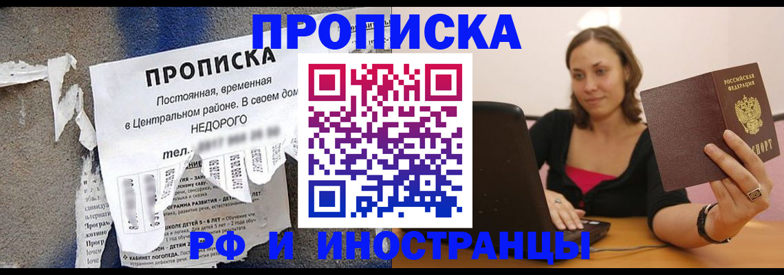 миграционный учет в Трёхгорном