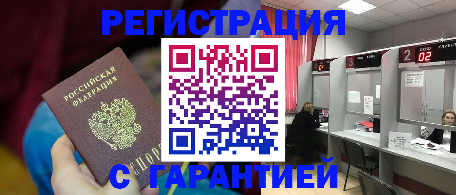 прописка для кредита в Трёхгорном